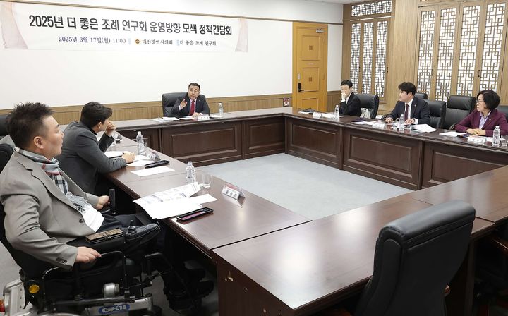 [대전=뉴시스] 조명휘 기자 = 대전시의회 연구모임인 '더좋은조례 연구회'가 17일 의회 공감실에서 간담회를 열고 있다. (사진= 대전시의회 제공) 2025.03.17. photo@newsis.com *재판매 및 DB 금지