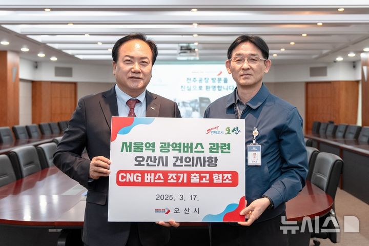 [오산=뉴시스] 이권재 시장(사진 왼쪽) 현대차 장현구 전주공장장과 광역버스 조기 출고 간담회를 벌인 뒤 기념사진을 짝고 있다. (사진=오산시 제공) 2025.03.17.photo@newsis.com 