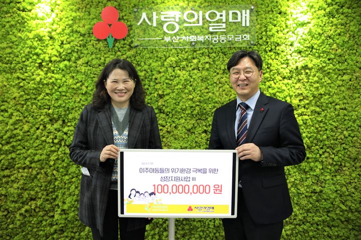 [부산=뉴시스] 부산사회복지공동모금회는 17일 오전 사무실에서 이주아동의 성장 지원을 위한 지원금 1억원을 시민단체인 이주민과함께에 전달했다. (사진=부산사회복지공동모금회 제공) 2025.03.17. photo@newsis.com *재판매 및 DB 금지