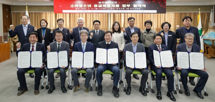 원주충주권역 소아청소년 응급의료지원 업무협약. *재판매 및 DB 금지