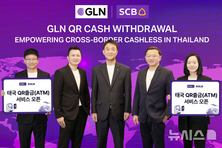 [서울=뉴시스]하나은행 자회사인 GLN인터내셔널(GLN)은 태국 전역 ATM에서 사용할 수 있는 'QR 출금' 서비스를 시행한다고 17일 밝혔다. (사진=하나은행 제공). 2025.03.17. photo@newsis.com 