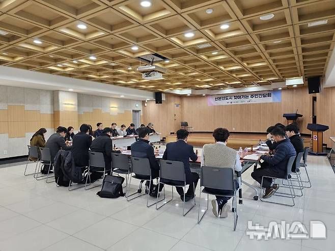 [군포=뉴시스] 군포시가 산본신도시 선도지구에 대한 차질 없는 사업 추진을 위해 주민간담회를 열고 있다. (사진=군포시 제공).2025.03.13.photo@newsis.com