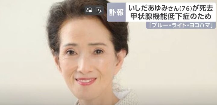 [서울=뉴시스] 이시다 아유미. (사진 = 유튜브 채널 TBS NEWS DIG Powered by JNN 캡처) 2025.03.17. photo@newsis.com *재판매 및 DB 금지