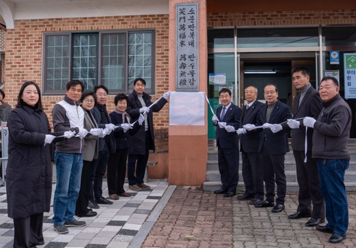 [증평=뉴시스] 17일 충북 증평군 도안면 화성2리 경로당에서 증평형 노인복지모델 시범사범 현판식이 진행되고 있다. (사진=증평군 제공) 2025.3.17. photo@newsis.com *재판매 및 DB 금지