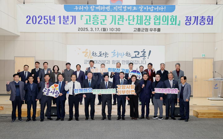 [고흥=뉴시스] 공영민 고흥군수와 34개 기관단체장이 17일 군청 우주홀에서 민생경제 회복 및 상생을 위한 카드 퍼포먼스를 하고 있다. (사진=고흥군 제공) 2025.03.17. photo@newsis.com *재판매 및 DB 금지