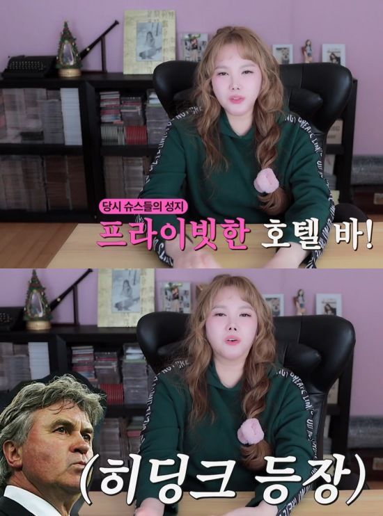 [서울=뉴시스] 유튜브 채널 '멍현정'에는 '히딩크와 듀엣한 썰'이라는 제목의 영상이 올라왔다. (사진=유튜브 채널 '멍현정' 캡처) 2025.03.17. photo@newsis.com&nbsp; *재판매 및 DB 금지