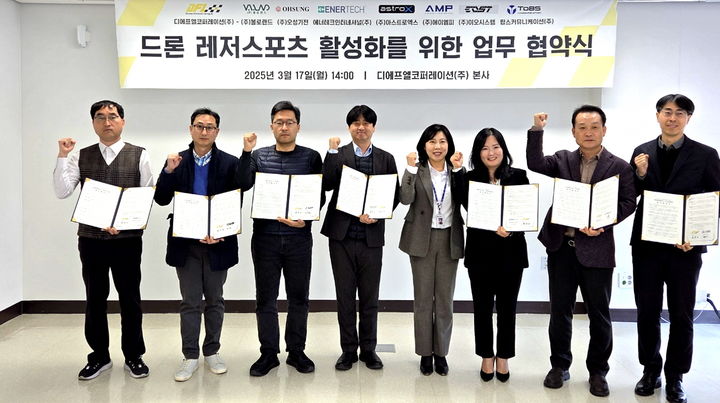 남원시, 디에프엘코퍼레이션 등 7개 기업과 '드론산업' 발전 협약 - 뉴스 썸네일 이미지