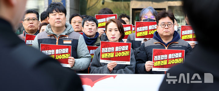 [서울=뉴시스] 박주성 기자 = 전국사무금융서비스노동조합 MG손해보험지부가 지난 3월 서울&nbsp; 중구 예금보험공사 정문 앞에서 MG손해보험 정상매각 촉구 노동조합 입장발표 기자회견을 하고 있다. (사진=뉴시스DB) 2025.06.30. park7691@newsis.com