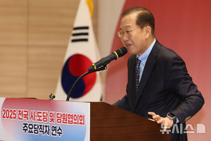 [서울=뉴시스] 권창회 기자 = 권영세 국민의힘 비상대책위원장이 17일 오후 서울 여의도 국회 의원회관에서 열린 2025 전국 시·도당 및 당원협의회 주요당직자 연수에서 인사말을 하고 있다. 2025.03.17. kch0523@newsis.com