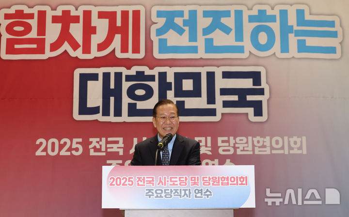 [서울=뉴시스] 권창회 기자 = 권영세 국민의힘 비상대책위원장이 17일 오후 서울 여의도 국회 의원회관에서 열린 2025 전국 시·도당 및 당원협의회 주요당직자 연수에서 인사말을 하고 있다. 2025.03.17. kch0523@newsis.com