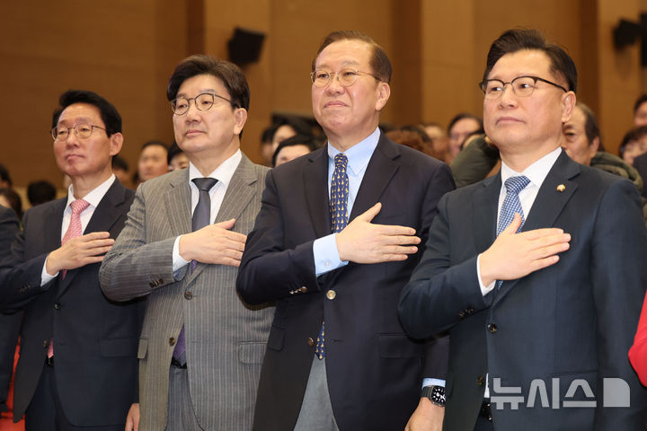 [서울=뉴시스] 권창회 기자 = 권영세 국민의힘 비상대책위원장, 권성동 원내대표를 비롯한 의원들이 17일 오후 서울 여의도 국회 의원회관에서 열린 2025 전국 시·도당 및 당원협의회 주요당직자 연수에서 국민의례를 하고 있다. 2025.03.17. kch0523@newsis.com