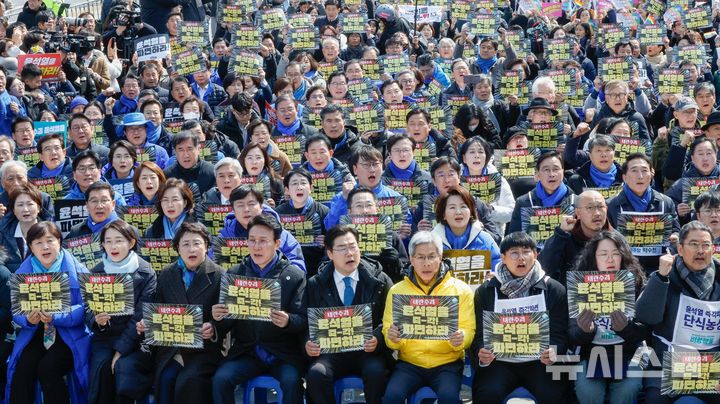 [서울=뉴시스] 황준선 기자 = 박찬대 더불어민주당 원내대표 및 윤석열즉각퇴진·사회대개혁비상행동 등이 17일 서울 종로구 광화문광장에서 열린 윤석열 즉각 파면 촉구 각계 긴급시국선언 기자회견에서 구호를 외치고 있다. (공동취재) 2025.03.17. photo@newsis.com