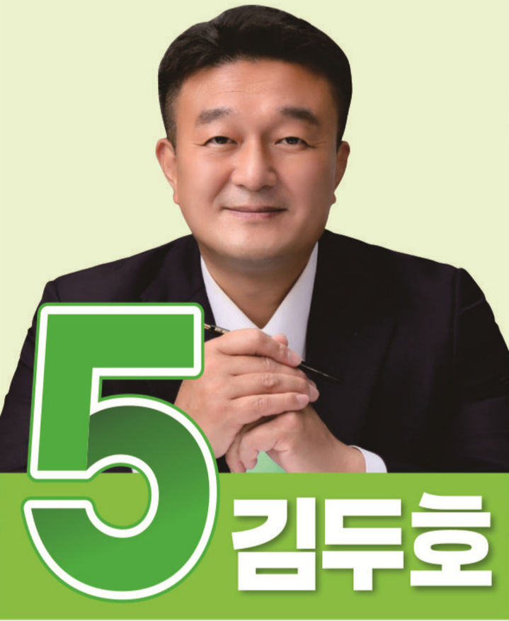 [거제=뉴시스] 신정철 기자= 무소속 김두호 거제시장 후보가 17일, '기호 5번'을 배정받고 "거제의 변화를 바라는 시민들과 함께 깨끗하고 실질적인 변화를 만들어 가겠다”고 소감을 밝혔다.사진은 김두호 후보 프로필 사진.(사진=김두호후보선대본 제공).2025.03.17. photo@newsis.com *재판매 및 DB 금지