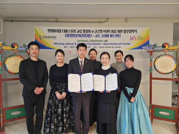 [밀양=뉴시스] 밀양문화관광재단과 교토 코리아 아트센터와의 밀양아리랑 세계화 사업 연계를 위한 업무협약 기념촬영을 하고 있다. 사진 왼쪽 이치우 밀양문화관광재단 대표이사, 오른쪽 김일지 교토 코리아 아트센터 대표. (사진=밀양농협 제공) 2025.03.18. photo@newsis.com *재판매 및 DB 금지