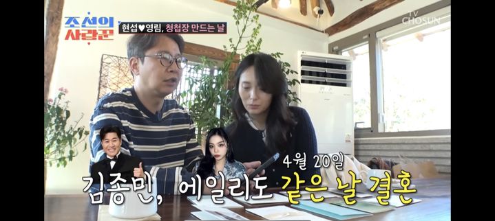 [서울=뉴시스] 심현섭. (사진 = TV조선 '조선의 사랑꾼' 캡처) 2025.03.17. photo@newsis.com *재판매 및 DB 금지