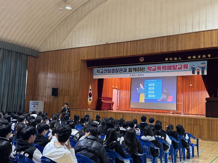 [함안=뉴시스]함안경찰서, 학교폭력 특별 예방 교육.(사진=함안경찰서 제공) 2025.03.18.photo@newsis.com *재판매 및 DB 금지