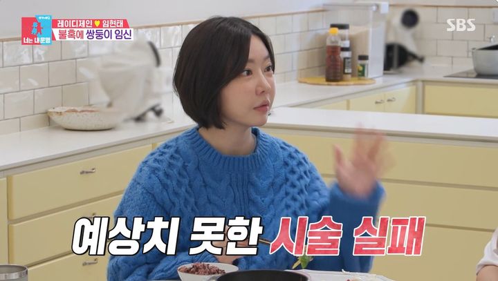 [서울=뉴시스] 17일 오후 방송된 SBS 예능 프로그램 '동상이몽 2 - 너는 내 운명'에는 레이디제인, 임현태 부부의 일상이 그려졌다. (사진=SBS 제공) 2025.03.18 photo@newsis.com *재판매 및 DB 금지