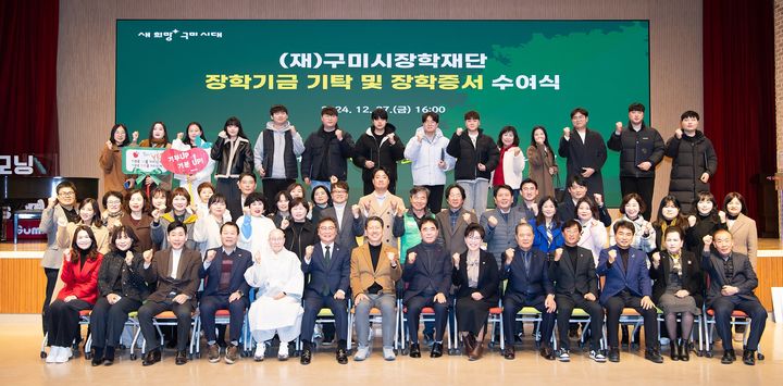 [구미=뉴시스] 구미시장학재단 장학금 수여식 (사진=구미시 제공) 2025.03.18 photo@newsis.com *재판매 및 DB 금지