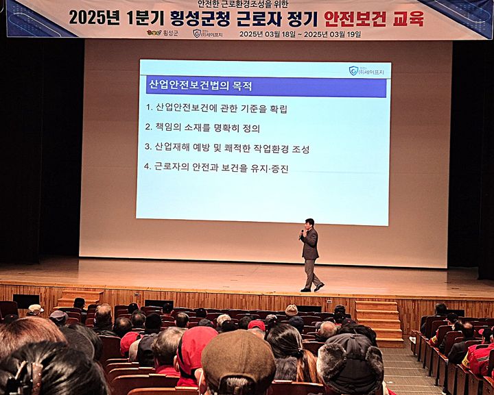 근로자 정기 안전보건 교육. *재판매 및 DB 금지