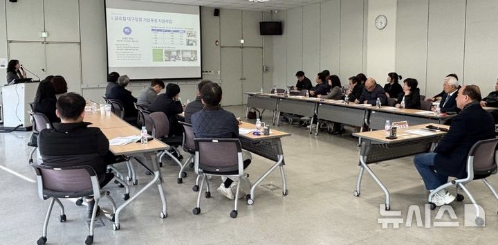 [세종=뉴시스]한국산업단지공단은 섬유산업의 국제 탄소규제 대응력 향상과 섬유산업 육성을 위해 '섬유산업 경쟁력 강화를 위한 지원사업 현장 설명회'를 지난 17일 대구비즈니스센터에서 개최했다.(사진=산단공 제공)