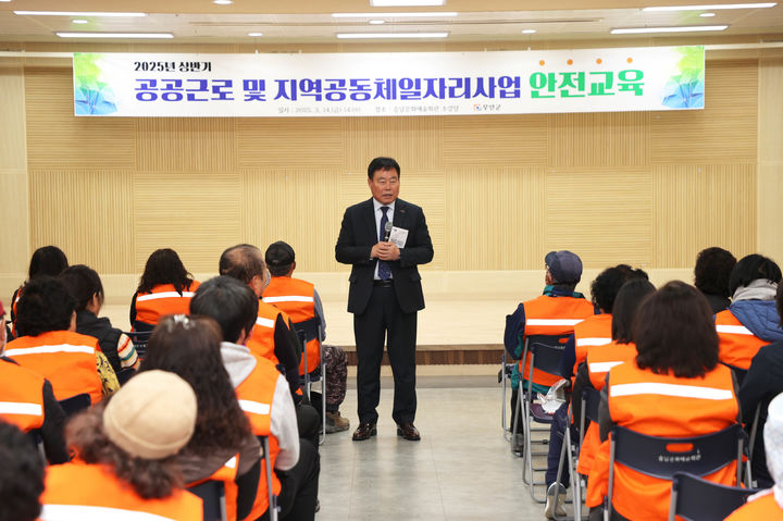 [무안=뉴시스]무안군 재정지원 일자리사업 안전보건교육. (사진=무안군 제공) 2025.03.18. photo@newsis.com *재판매 및 DB 금지