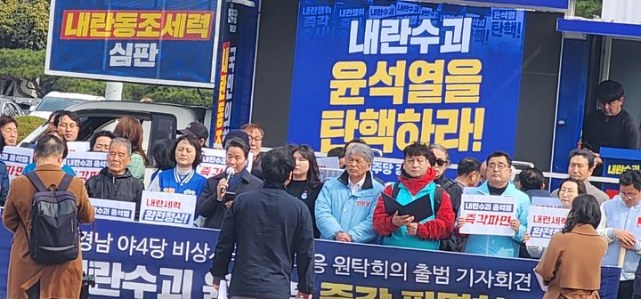 [창원=뉴시스]경남 야4당(기본소득당 경남도당,더불어민주당 경남도당,조국혁신당 경남도당, 진보당 경남도당)은 18일 경남도청 앞에서 기자회견을 갖고 있다. 2025.03.18. sky@newsis.com *재판매 및 DB 금지
