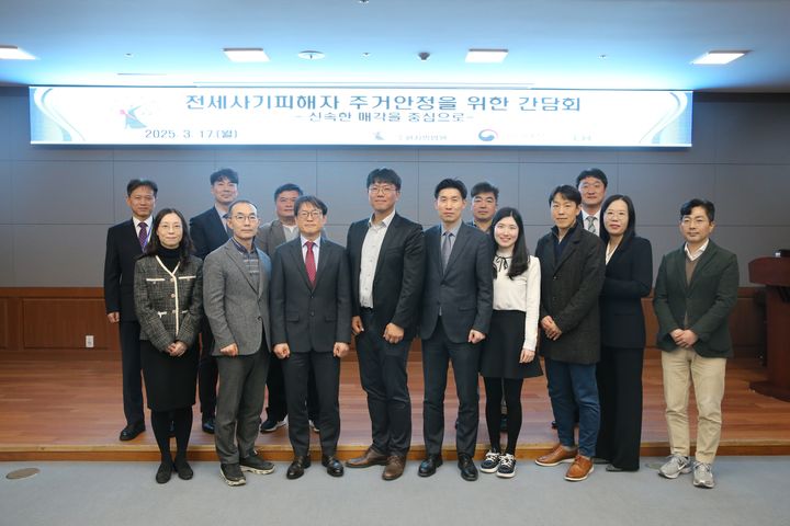 [수원=뉴시스] 수원지법이 지난 17일 국토교통부, 한국토지주택공사 담당자들과 '전세사기 피해자의 주거안정을 위한 간담회-신속한 매각을 중심으로' 행사를 진행했다. (사진=수원지법 제공) 2025.03.18. photo@newsis.com *재판매 및 DB 금지