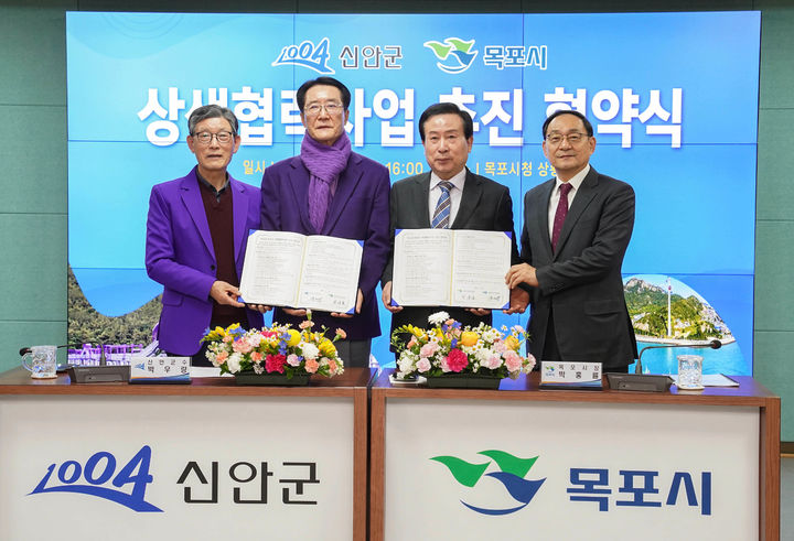 [목포=뉴시스]전남 목포시와 신안군이 17일 오후 시청 상황실에서 상생협력사업 추진을 위한 협약식을 갖고 있다. (사진=목포시 제공) 2025.03.18. photo@newsis.com *재판매 및 DB 금지