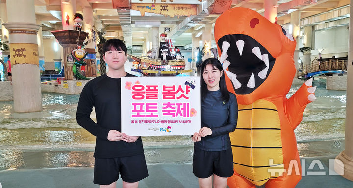 [부천=뉴시스] 정일형 기자 = 미세먼지, 황사 등 사계절 내내 날씨 걱정없이 즐길 수 있는 실내 워터파크&온천스파. (사진은 웅진플레이도시 제공)