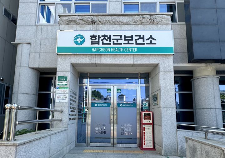 [합천=뉴시스] 합천군청 *재판매 및 DB 금지 *재판매 및 DB 금지