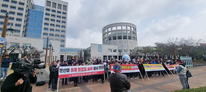 [진주=뉴시스]진주시 문산읍 주민들, 동물화장장·납골당 건립 반대집회.2025.03.18.jkgyu@newsis.com *재판매 및 DB 금지