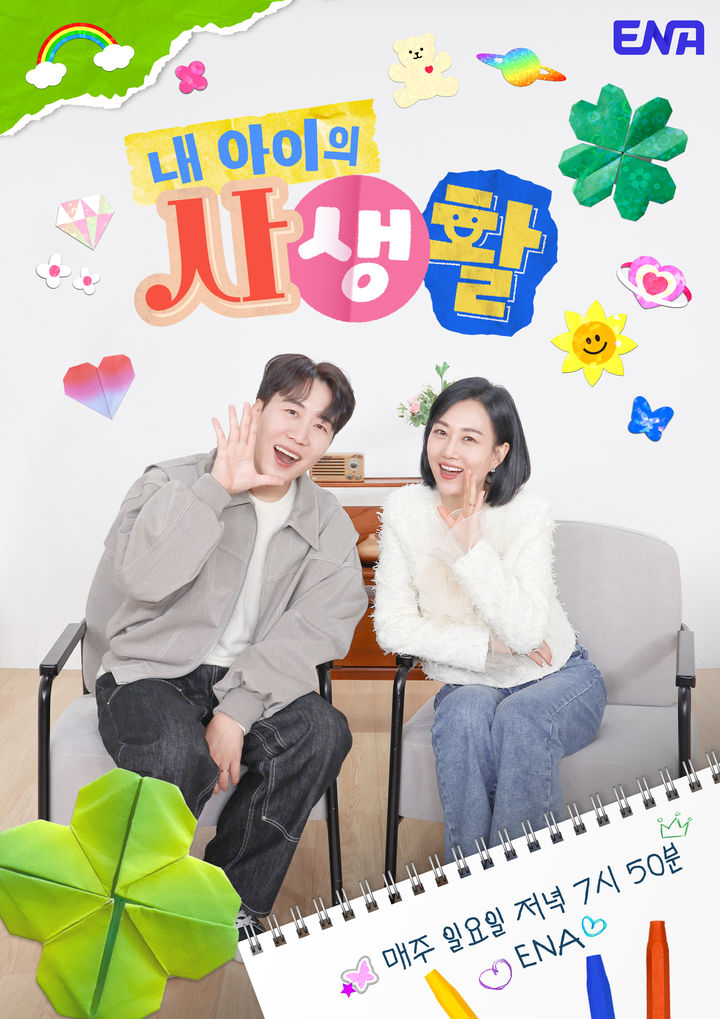 "판타지라 욕해도"…내생활, 日 예능경쟁 참전