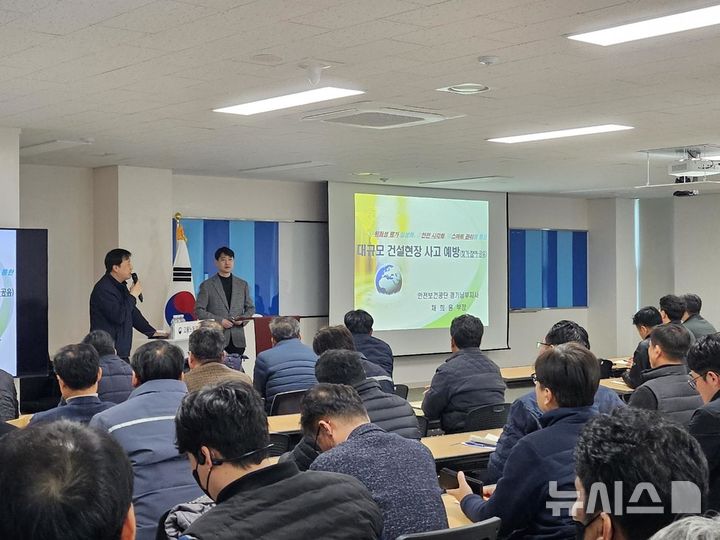 [평택=뉴시스] 중대재해 다발 관련 건설현장 긴급 산업안전교육 모습 (사진=고용노동부 평택지청 제공) 2025.03.18.photo@newsis.com 