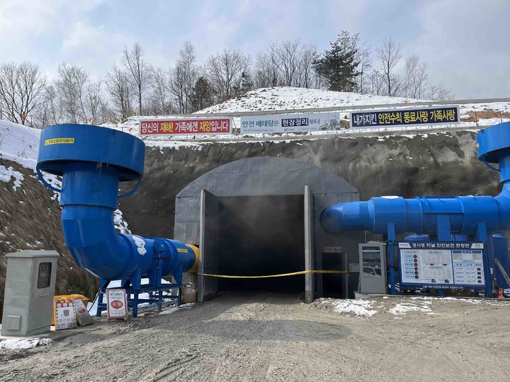 [강릉=뉴시스] 강릉-제진 동해선 2공구 터널 공사 현장 입구.(사진=강릉소방서 제공) photo@newsis.com *재판매 및 DB 금지