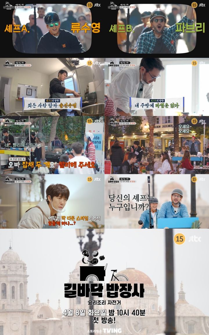 [서울=뉴시스] JTBC '길바닥 밥장사'가 내달 8일 오후 10시 40분 방송된다. (사진=JTBC '길바닥 밥장사' 제공) 2025.03.18. photo@newsis.com *재판매 및 DB 금지