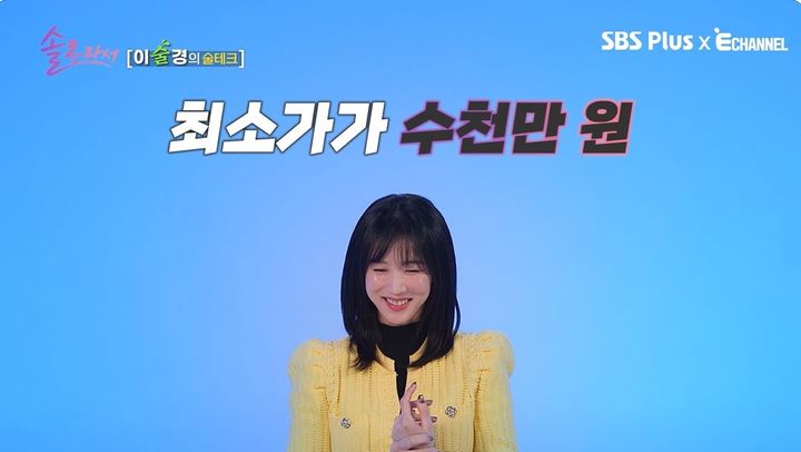 [서울=뉴시스] 18일 오후 방송된 SBS Plus·E채널 예능 프로그램 '솔로라서'에는 이수경의 일상이 공개됐다. (사진=SBS Plus·E채널 제공) 2025.03.18 photo@newsis.com *재판매 및 DB 금지