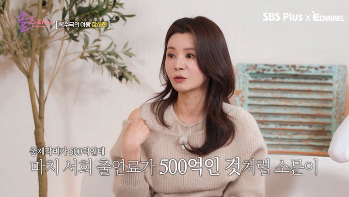 [서울=뉴시스] 18일 오후 방송된 SBS Plus·E채널 예능 프로그램 '솔로라서'에는 배우 장서희가 게스트로 출연했다. (사진= SBS Plus·E채널 제공) 2025.03.18 photo@newsis.com *재판매 및 DB 금지