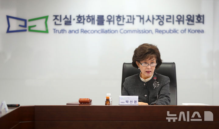 [서울=뉴시스] 김혜진 기자 = 박선영 진실화해위원장이 18일 서울 중구 진실·화해를위한과거사정리위원회에서 제101차 위원회를 주재하고 있다. 2024.03.18. jini@newsis.com