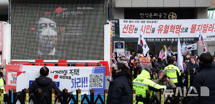 [서울=뉴시스] 추상철 기자 = 윤석열 대통령 탄핵심판 선고가 임박한 18일 오후 서울 종로구 헌법재판소 앞에서 윤 대통령 지지자들이 탄핵 반대를 촉구하는 시위를 하고 있다. 2025.03.18. scchoo@newsis.com