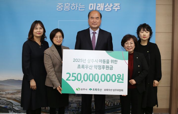 [상주=뉴시스] 초록우산 경북지역본부 후원금 약정식 (사진=상주시 제공) 2025.03.19 photo@newsis.com *재판매 및 DB 금지