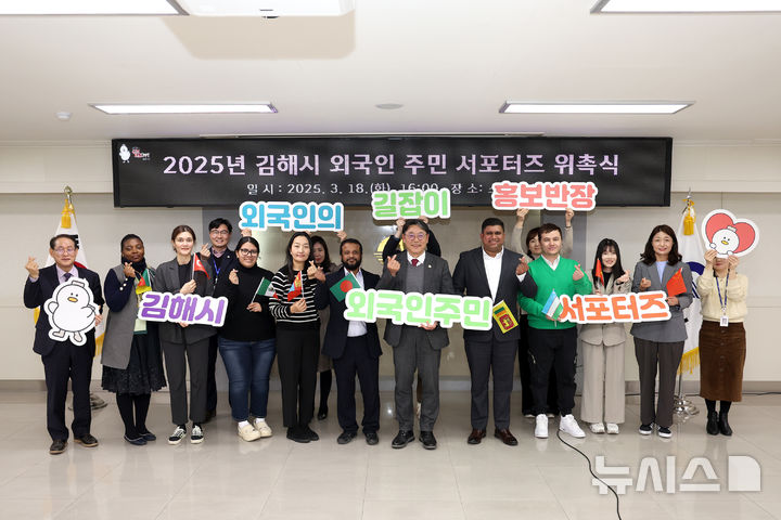 [김해=뉴시스]김해시 외국인 서포터즈 선발. (사진 =김해시 제공). 2025.3.19. photo@newsis.com