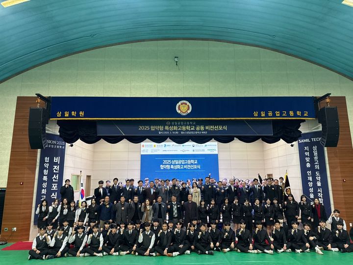 사진=삼일공업고등학교 제공 *재판매 및 DB 금지