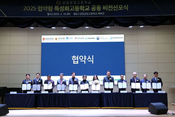 사진=삼일공업고등학교 제공 *재판매 및 DB 금지