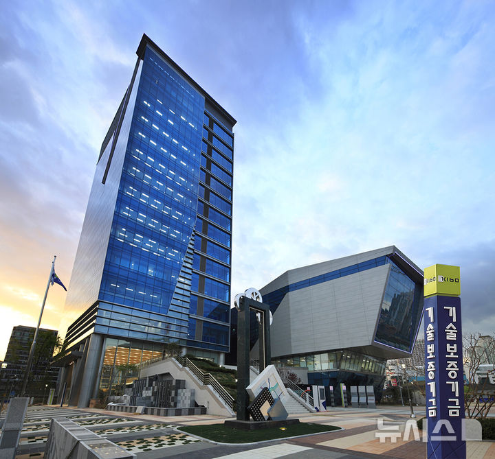 [서울=뉴시스] 기술보증기금 본점. (사진= 기술보증기금 제공)