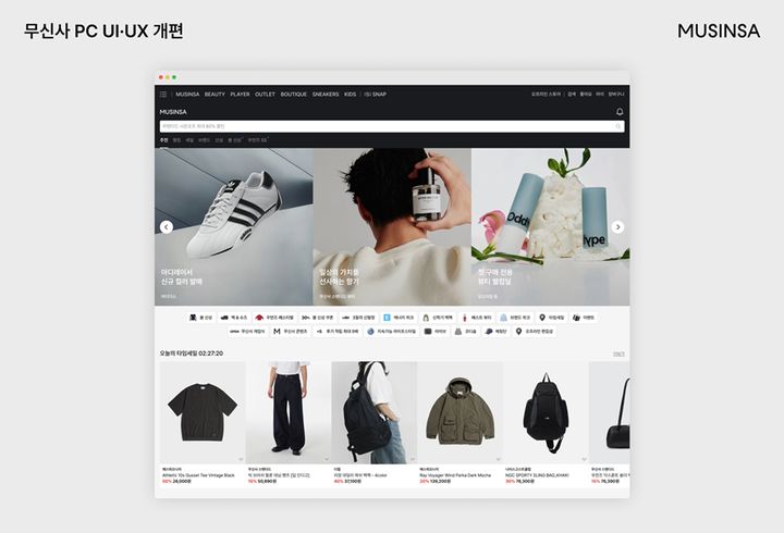 [서울=뉴시스] 무신사가 PC를 이용하는 고객들의 쇼핑 편의성을 높이기 위해 사용자 환경(UI) 및 사용자 경험(UX)을 개편하여 선보인다고 19일 밝혔다. (사진=무신사 제공) *재판매 및 DB 금지