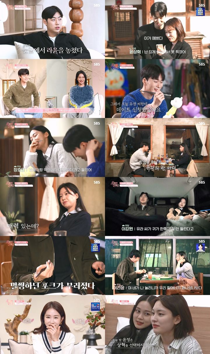 [서울=뉴시스] 지난 18일 SBS TV '신들린 연애2'가 방송됐다. (사진=SBS TV '신들린 연애2' 제공) 2025.03.19. photo@newsis.com *재판매 및 DB 금지