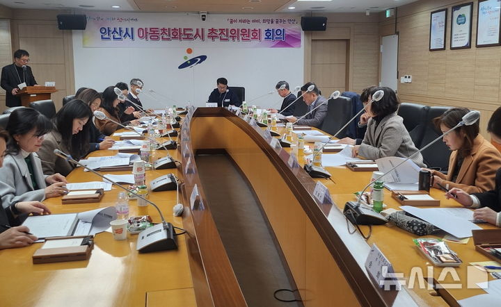 [안산=뉴시스]김대순 안산시 부시장이 18일 아동친화도시 추진위원회 정기회의를 주재하고 있다.(사진=안산시 제공)2025.03.19.photo@newsis.com