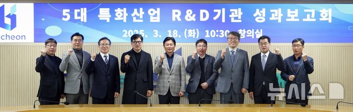 [부천=뉴시스] 정일형 기자 = 5대 특화산업 R&D기관 성과보고회. (사진은 부천시 제공)