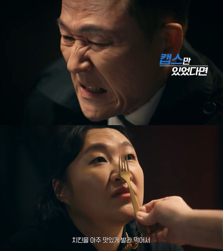 갑수 블라인드스팟 스틸컷(사진=SK쉴더스 제공) *재판매 및 DB 금지