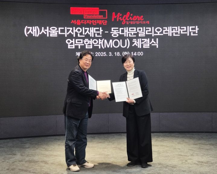 [서울=뉴시스] 서울디자인재단과 동대문밀리오레관리단이 지난 18일 DDP랩에서 업무협약을 체결하고 있다. 2025.03.19 (사진 제공=서울시) photo@newsis.com *재판매 및 DB 금지